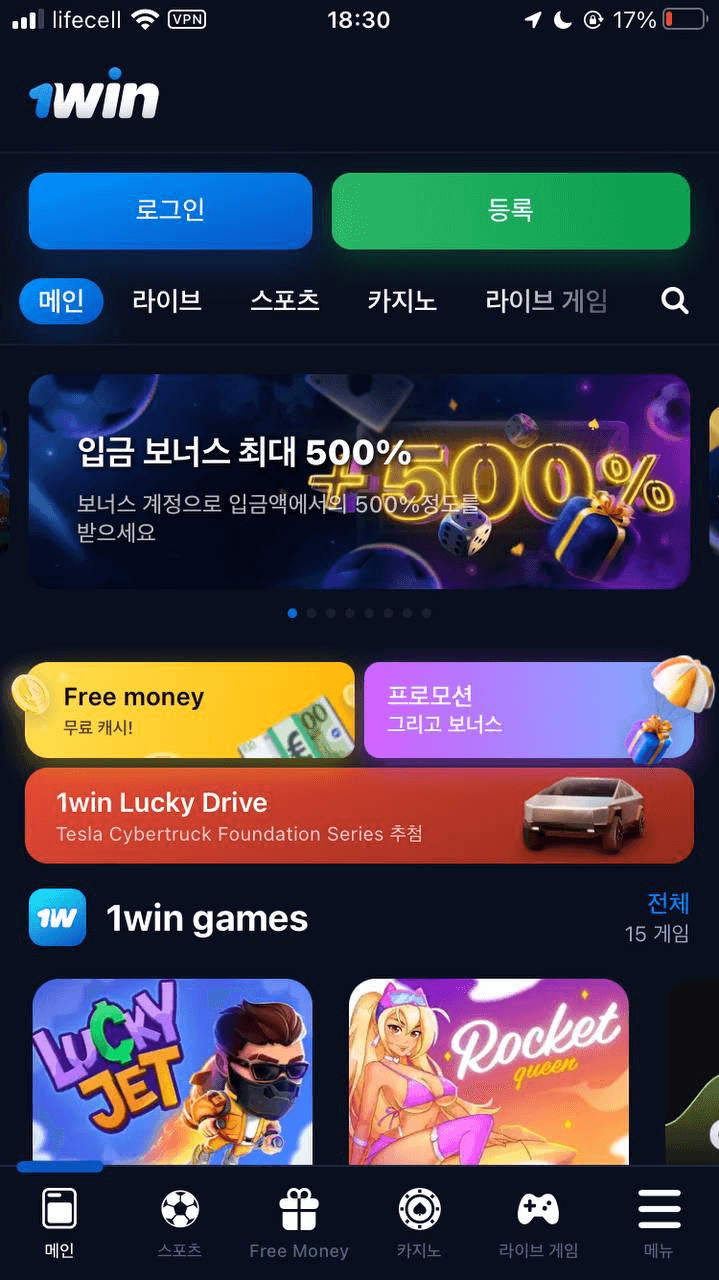 1win App